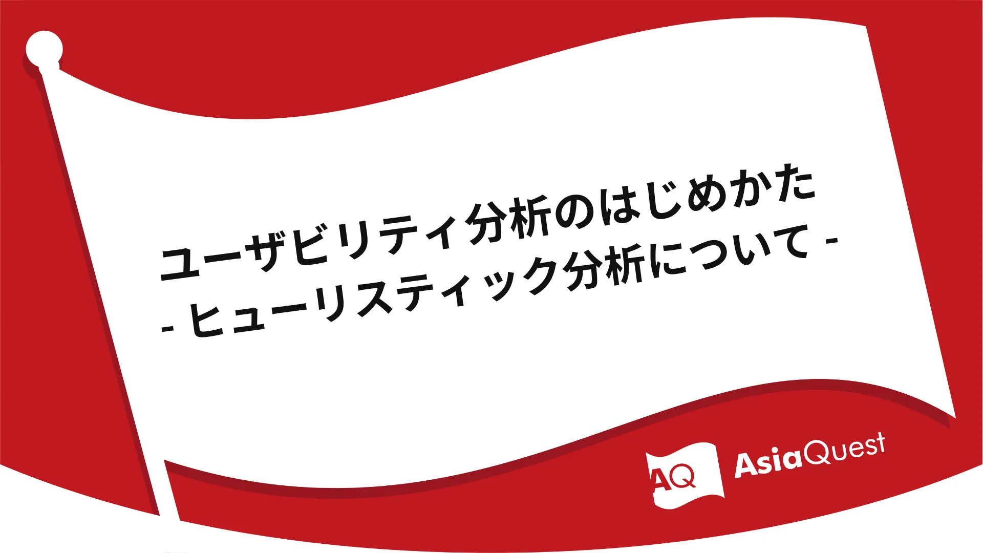 UX検定基礎とHCD基礎検定を受けてみての比較と感想